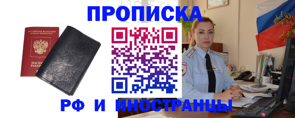временная регистрация в квартире в Владимирской области
