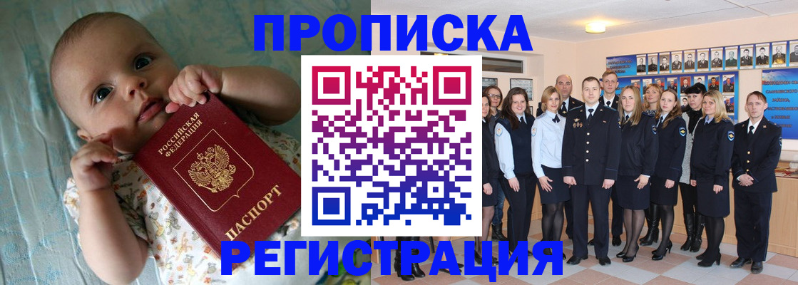 прописка в Владимирской области